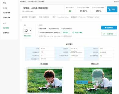 普開ai深度學習實驗室